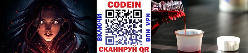 Купить где  Жигулёвск  Codein Purple Drank 