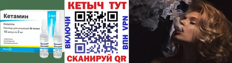 Купить где  Жигулёвск  КЕТАМИН VHQ 