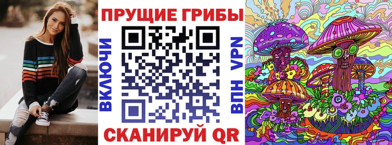 Псилоцибиновые грибы ЛСД  Купить  Жигулёвск 